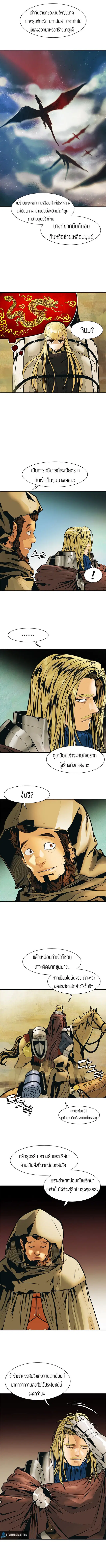 MookHyang – Dark Lady ตอนที่ 30 หน้า 17