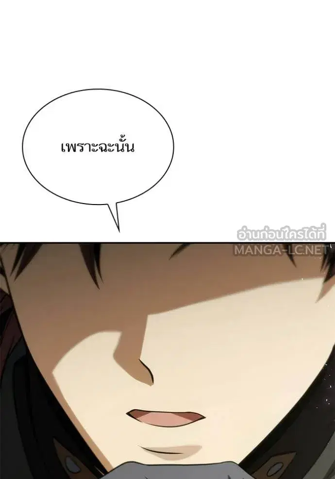 I Am the Queen in This Life ตอนที่ 188 หน้า 72