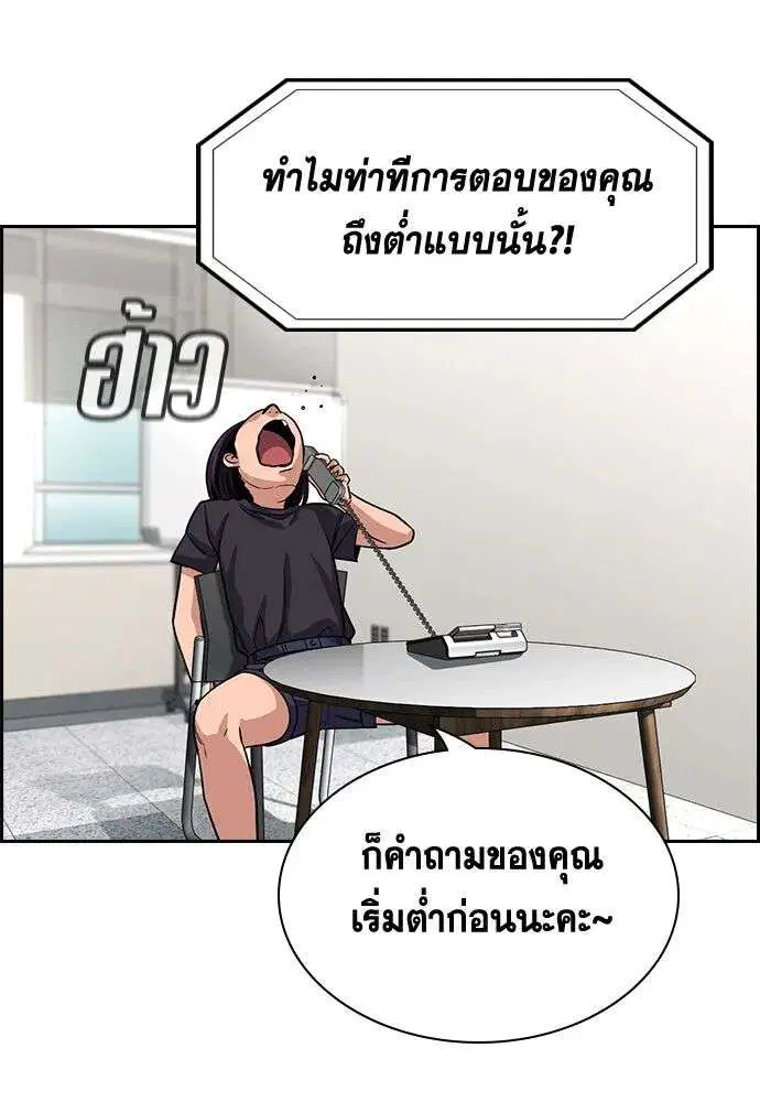 True Education ตอนที่ 242 หน้า 53