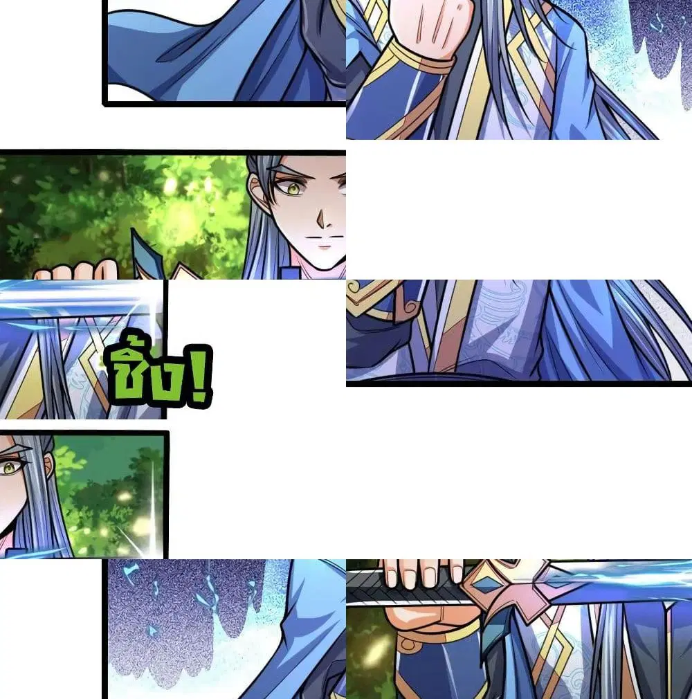 Shenwu Tianzun ตอนที่ 175 หน้า 7