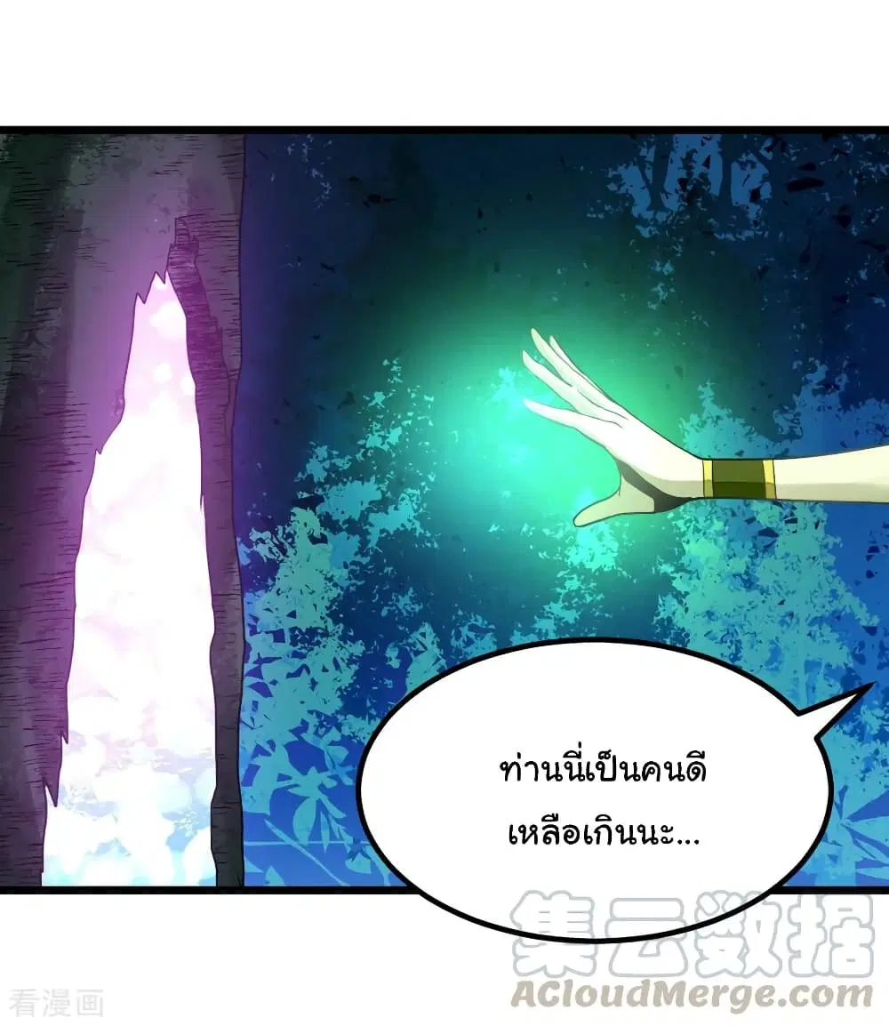 Nine Sun God King ตอนที่ 177 หน้า 14