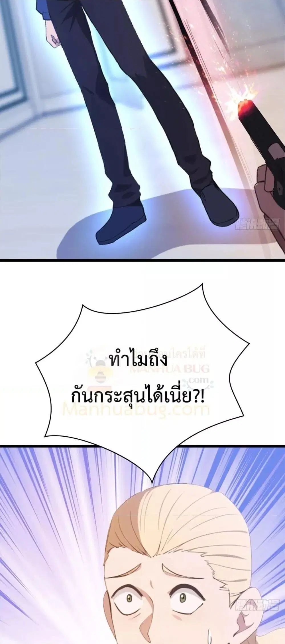 Master Cultivation Return ตอนที่ 492 หน้า 4