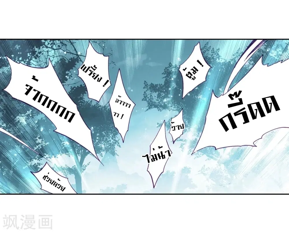 Douluo Dalu III: Longwang Chuanshuo ตอนที่ 101 หน้า 12