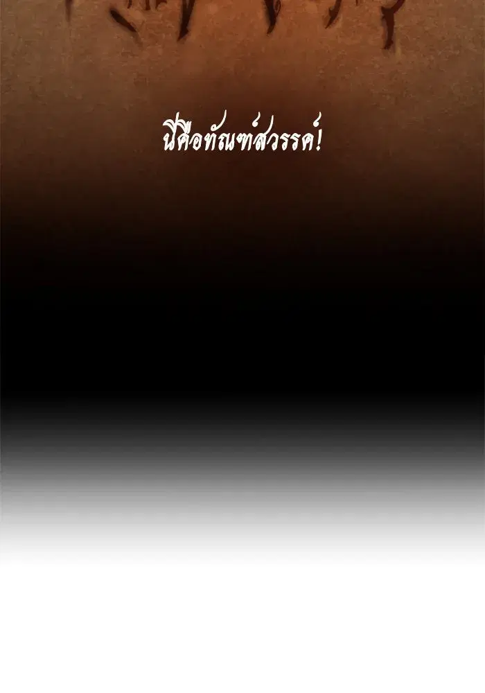 Your Throne ตอนที่ 114 หน้า 128