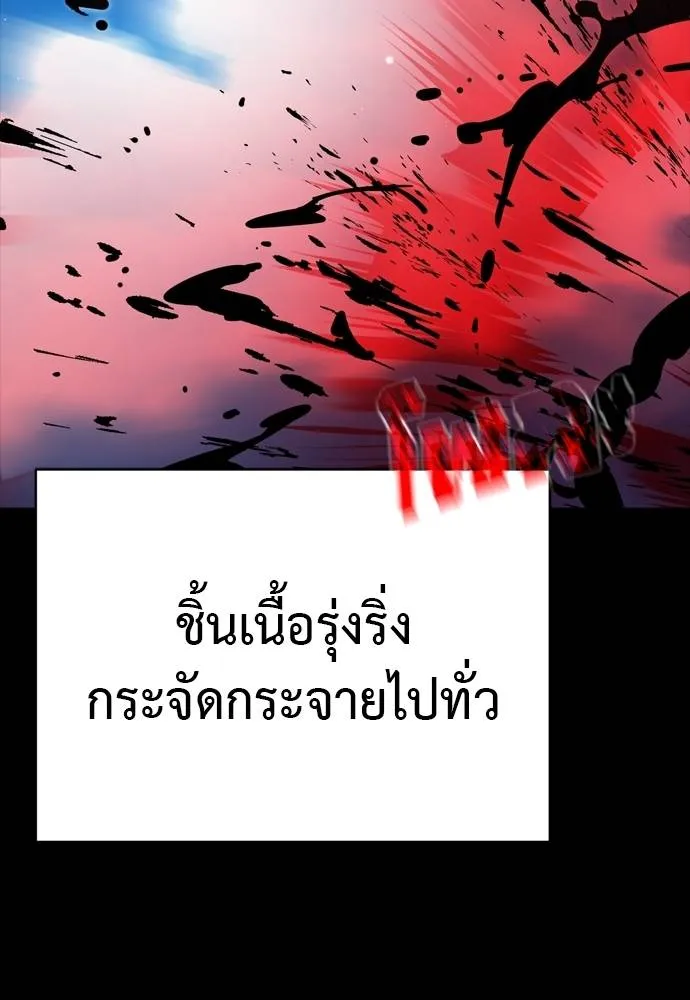 Reincarnation Path of The Underworld King ยอมรา ผู้พิพากษาจากนรก ตอนที่ 54 หน้า 13