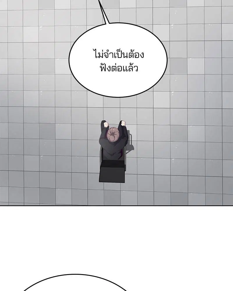 The Boy of Death ตอนที่ 10 หน้า 103