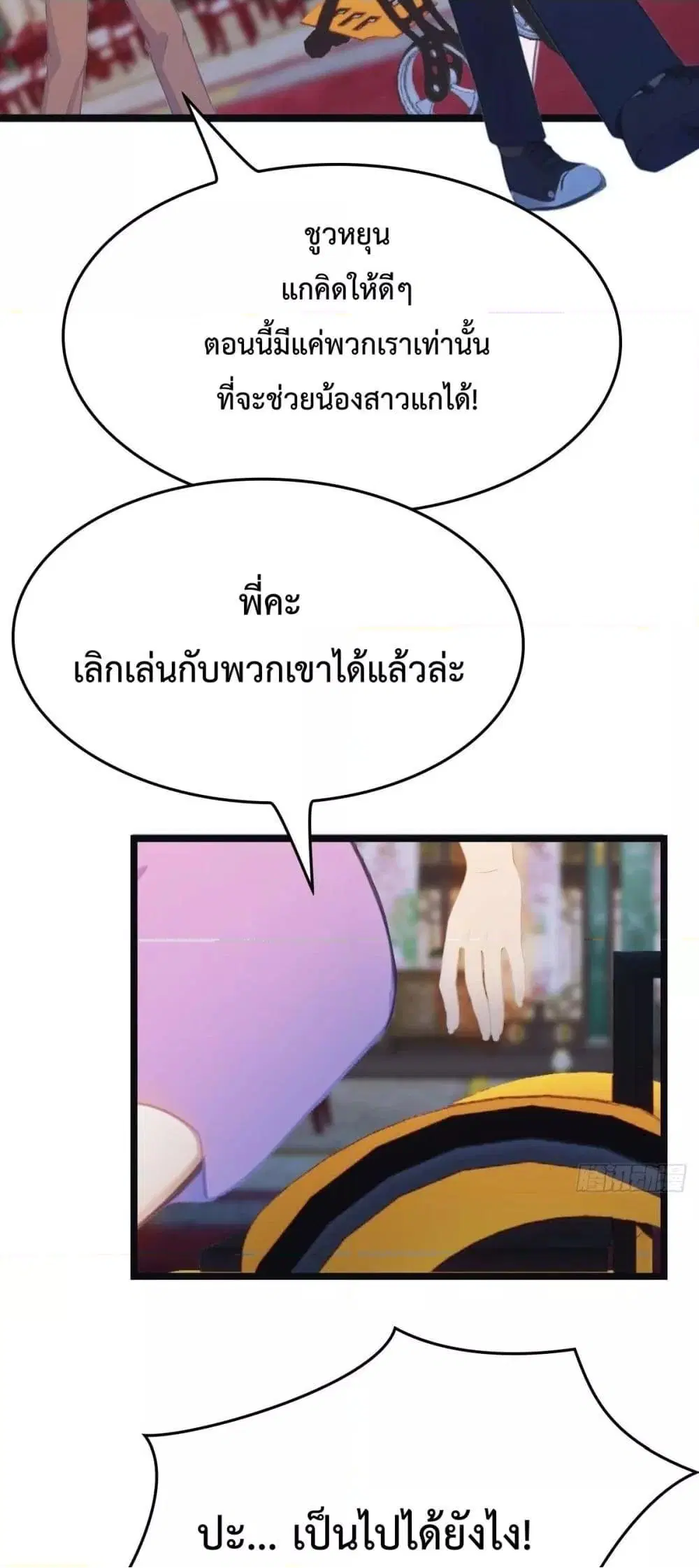 Master Cultivation Return ตอนที่ 465 หน้า 10