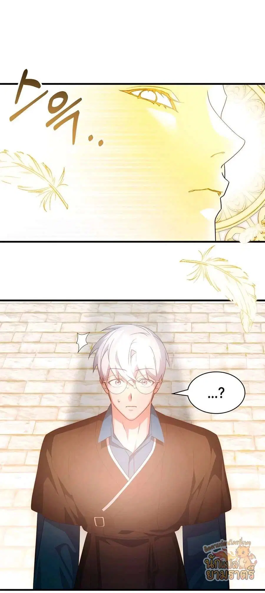 My Lucky Encounter From The Game Turned Into Reality ตอนที่ 64 หน้า 28