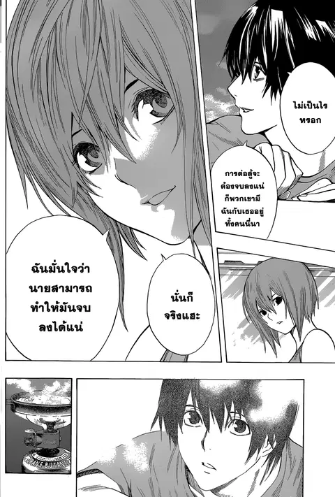 All You Need Is Kill ตอนที่ 14 หน้า 10