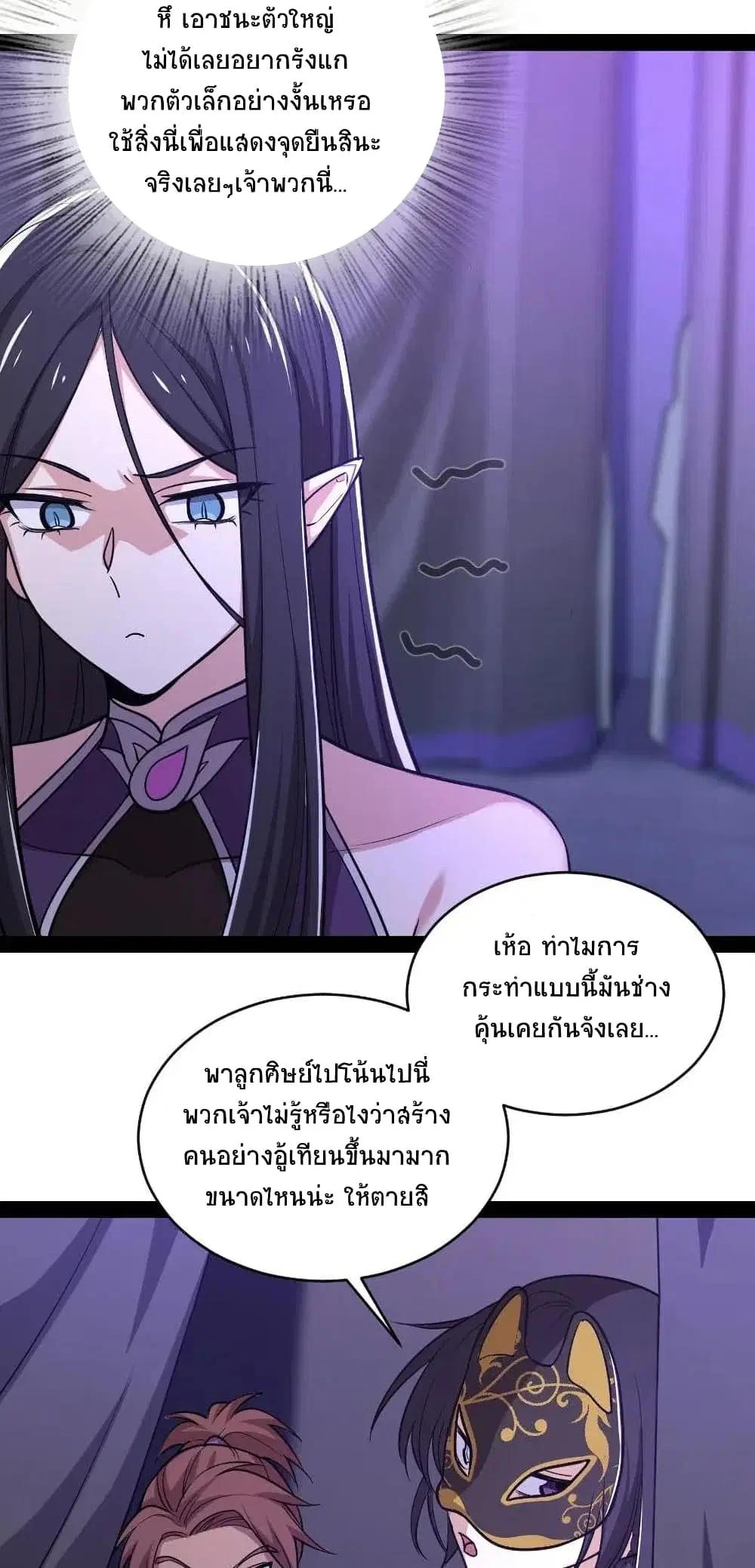 The Martial Emperor’s Life After Seclusion ตอนที่ 55 หน้า 15