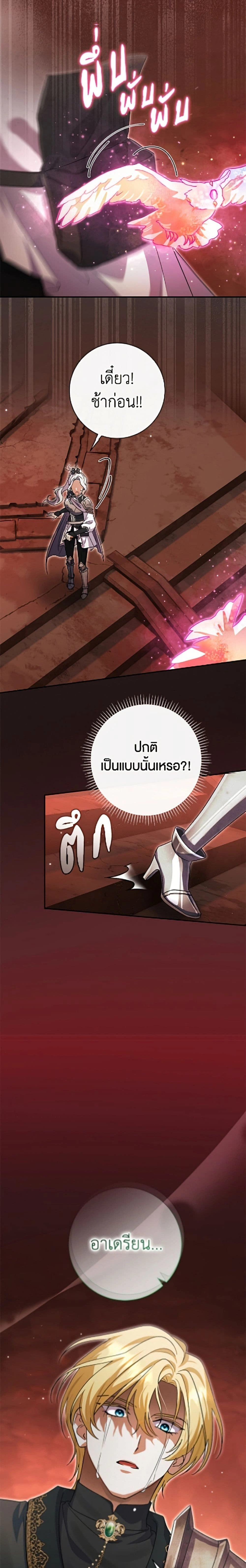 The Villain’s Match Is Too Perfect – คู่ดูตัวของนางร้ายเพอร์เฟกต์เกินไป ตอนที่ 114 หน้า 7