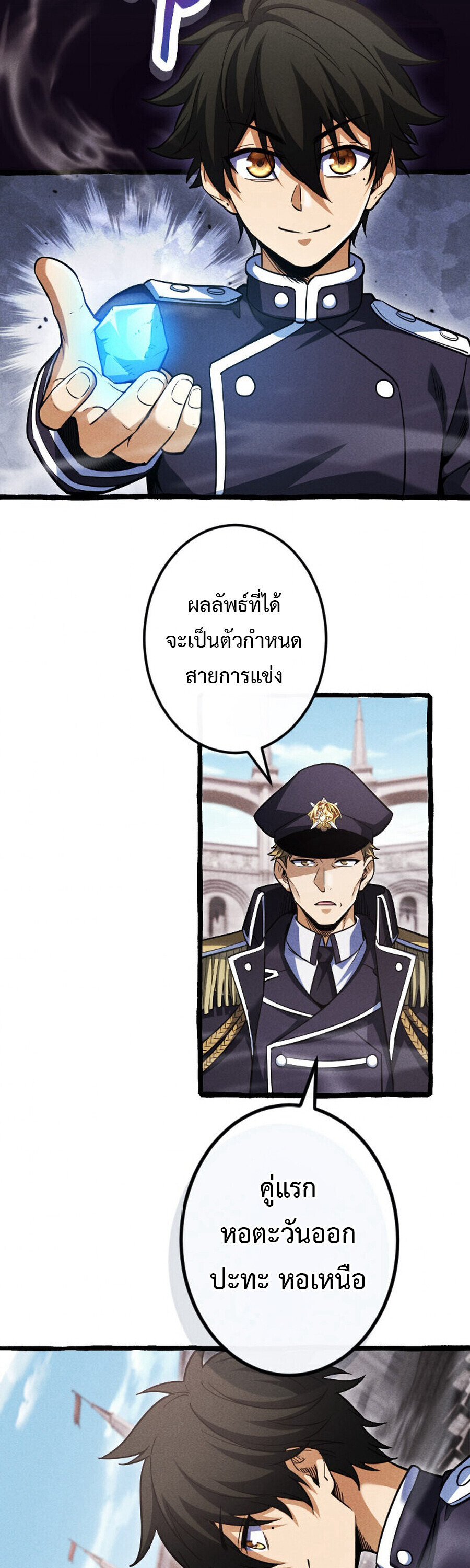 Reincarnates as His Descendant 1000 Years Later ตอนที่ 22 หน้า 26