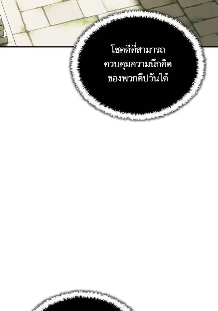Return to Player ตอนที่ 153 หน้า 8