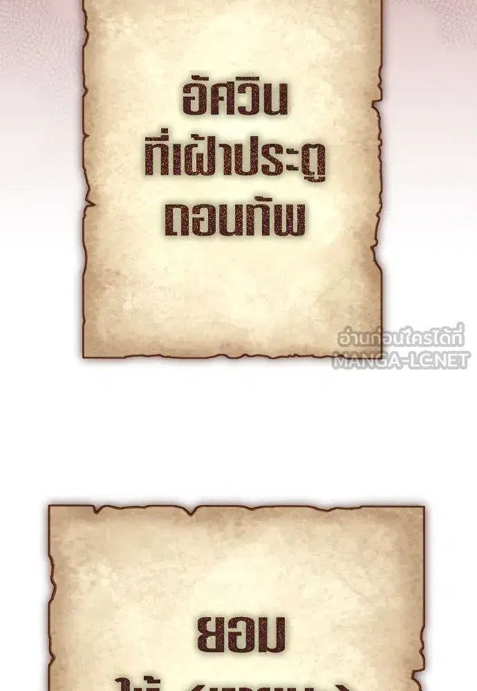Your Throne ตอนที่ 220 หน้า 57
