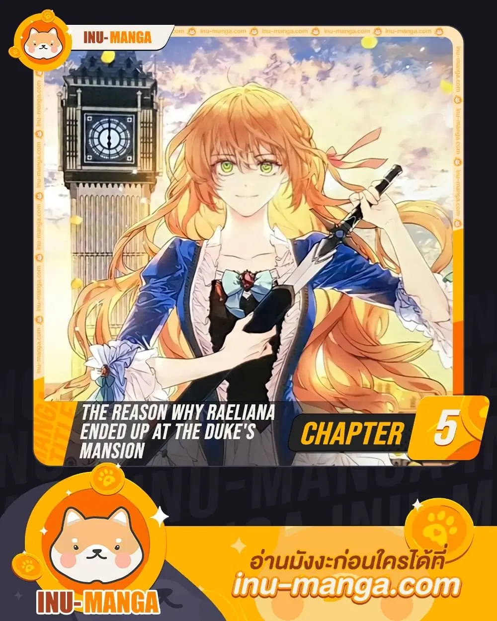 The Reason Why Raeliana Ended up at the Duke’s Mansion ตอนที่ 5 หน้า 1