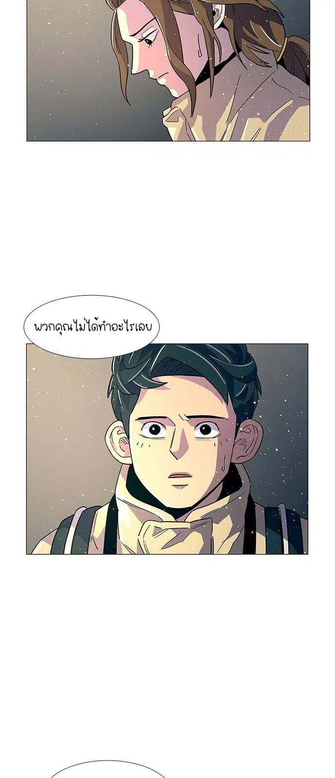 1 Second – วินาทีชี้ชะตา ตอนที่ 12 หน้า 16