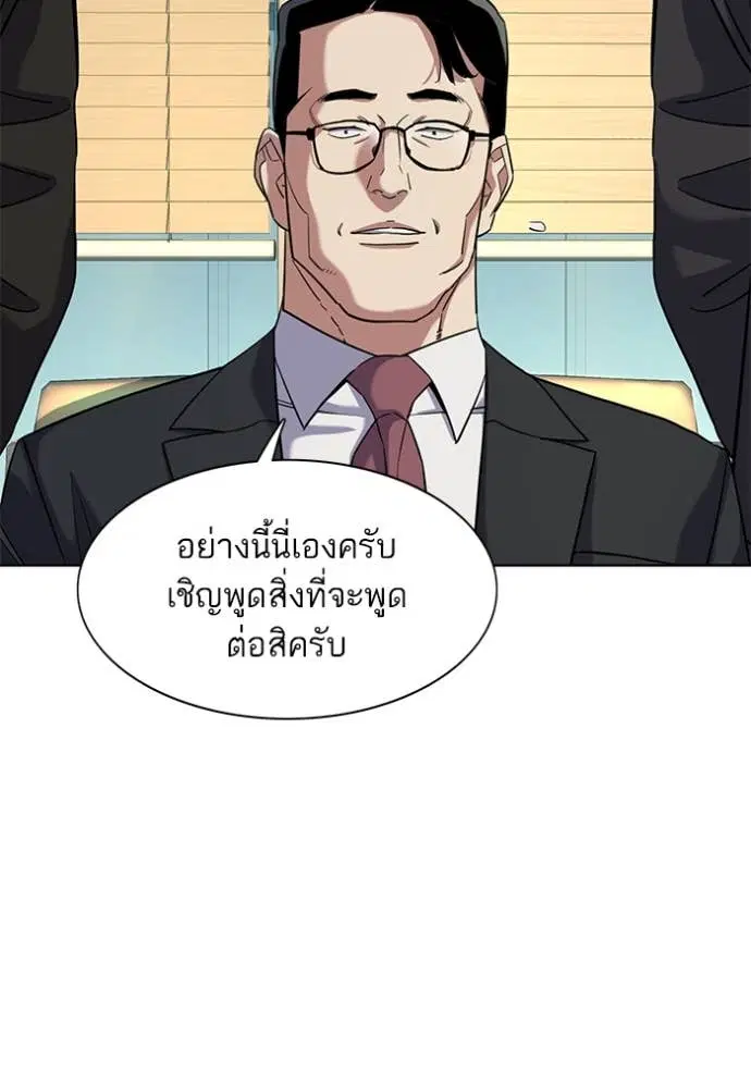 Reborn Rich ตอนที่ 47 หน้า 64