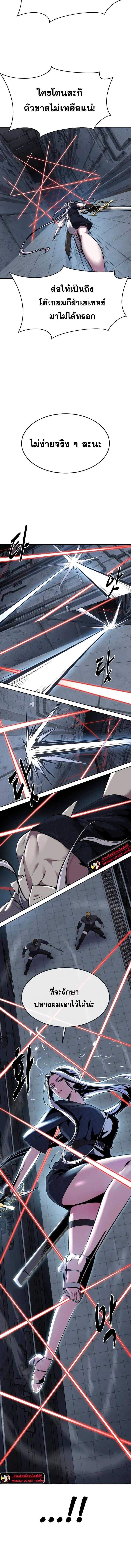 The Boy of Death ตอนที่ 235 หน้า 4