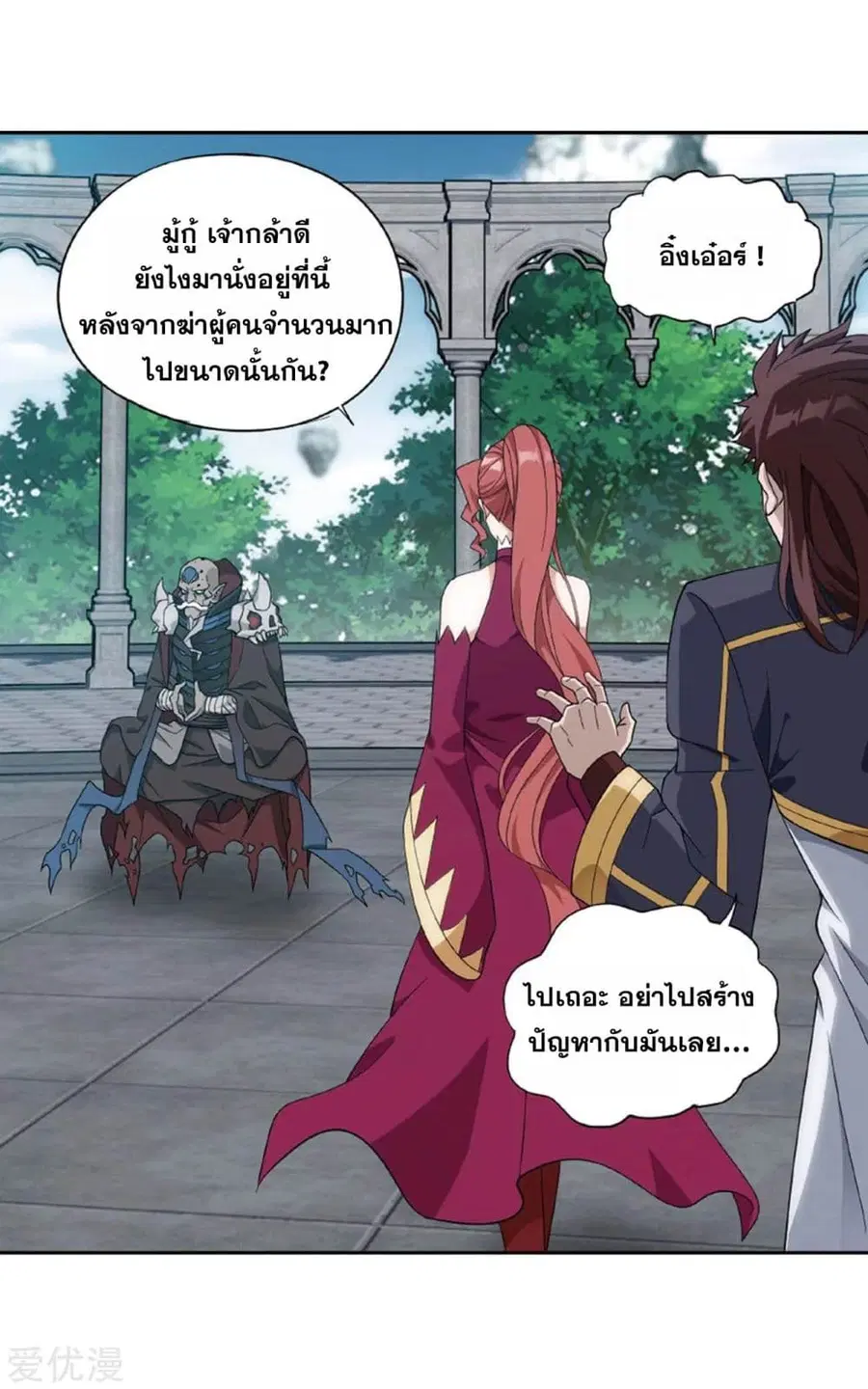 Doupo Cangqiong ตอนที่ 278 หน้า 37