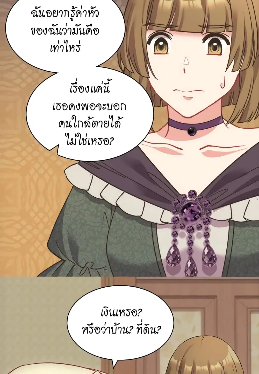 What It Takes to be a Villainess ตอนที่ 142 หน้า 27