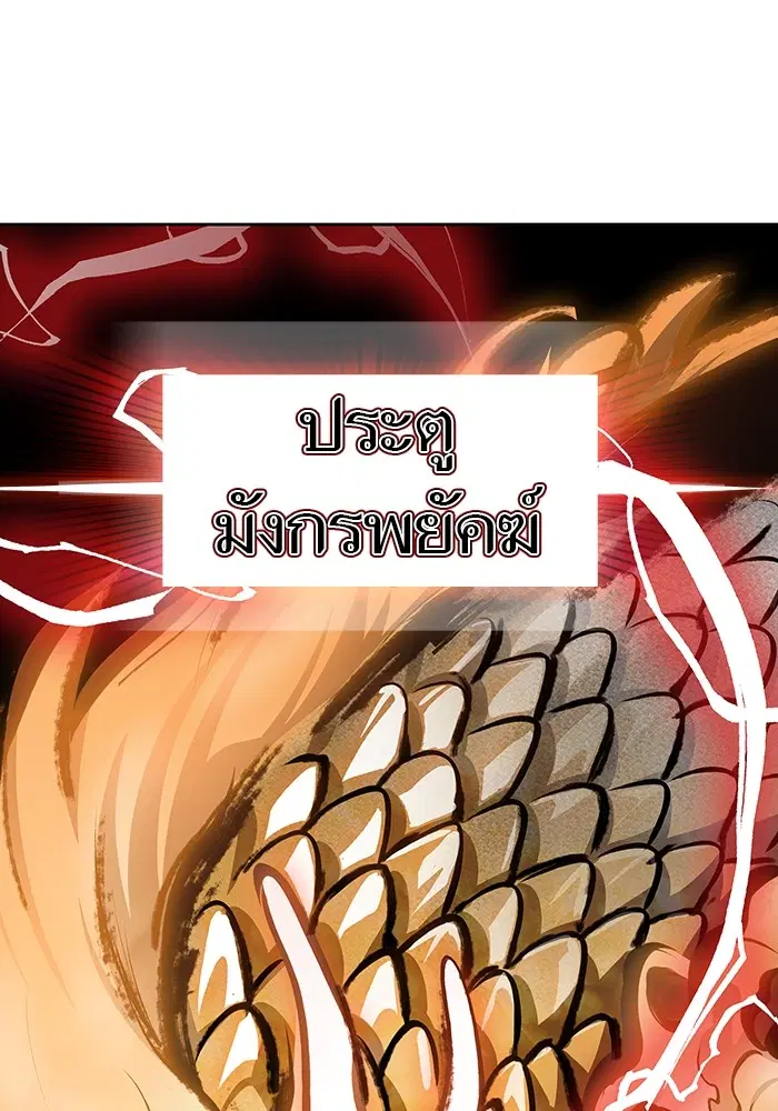Tower of God ตอนที่ 587 หน้า 168