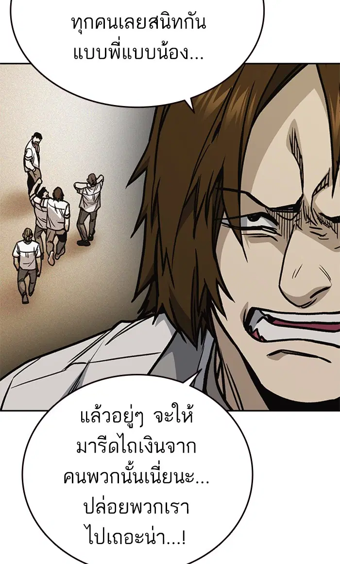 Study Group ตอนที่ 139 หน้า 17