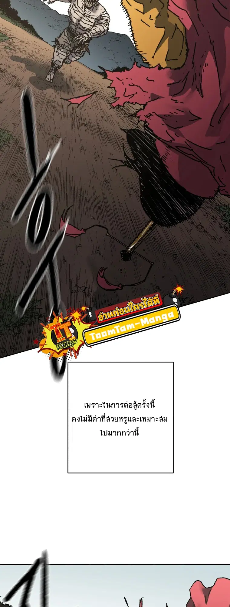 Peerless Dad ตอนที่ 282 หน้า 33