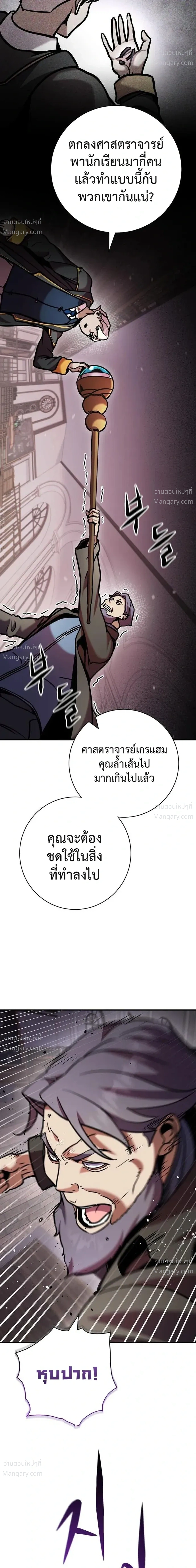 This Time, I’m a 10th Circle Archmage – ชาตินี้ฉันคือมหาจอมเวท 10 วงแหวน ตอนที่ 6 หน้า 49