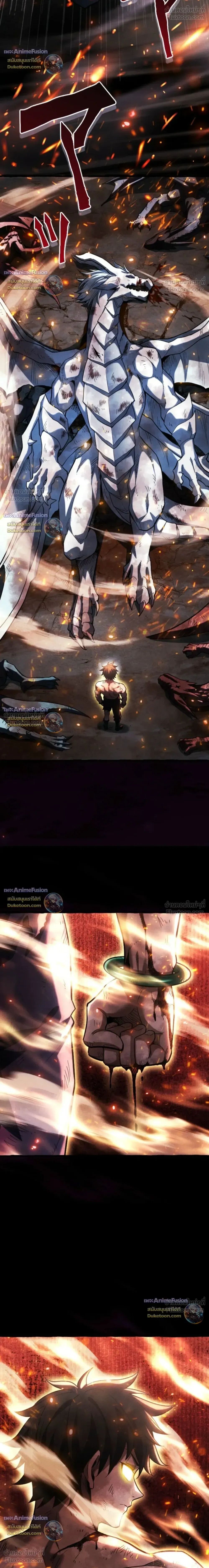 Reincarnates as His Descendant 1000 Years Later ตอนที่ 54 หน้า 33