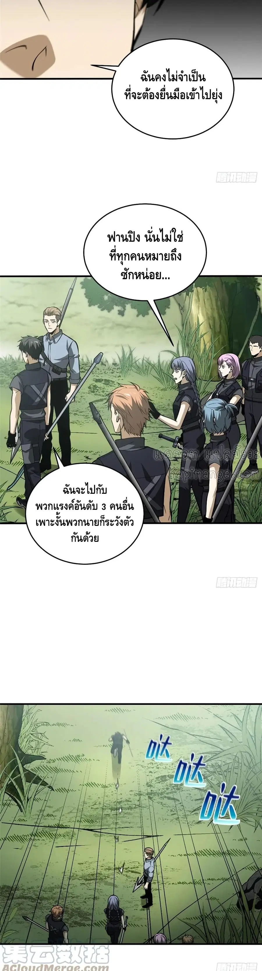 Global Martial Arts ตอนที่ 127 หน้า 13