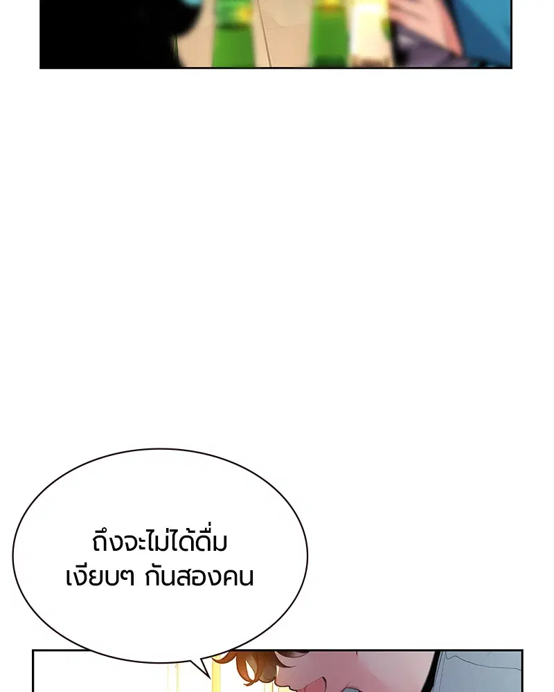 Jungle Juice ตอนที่ 48 หน้า 87