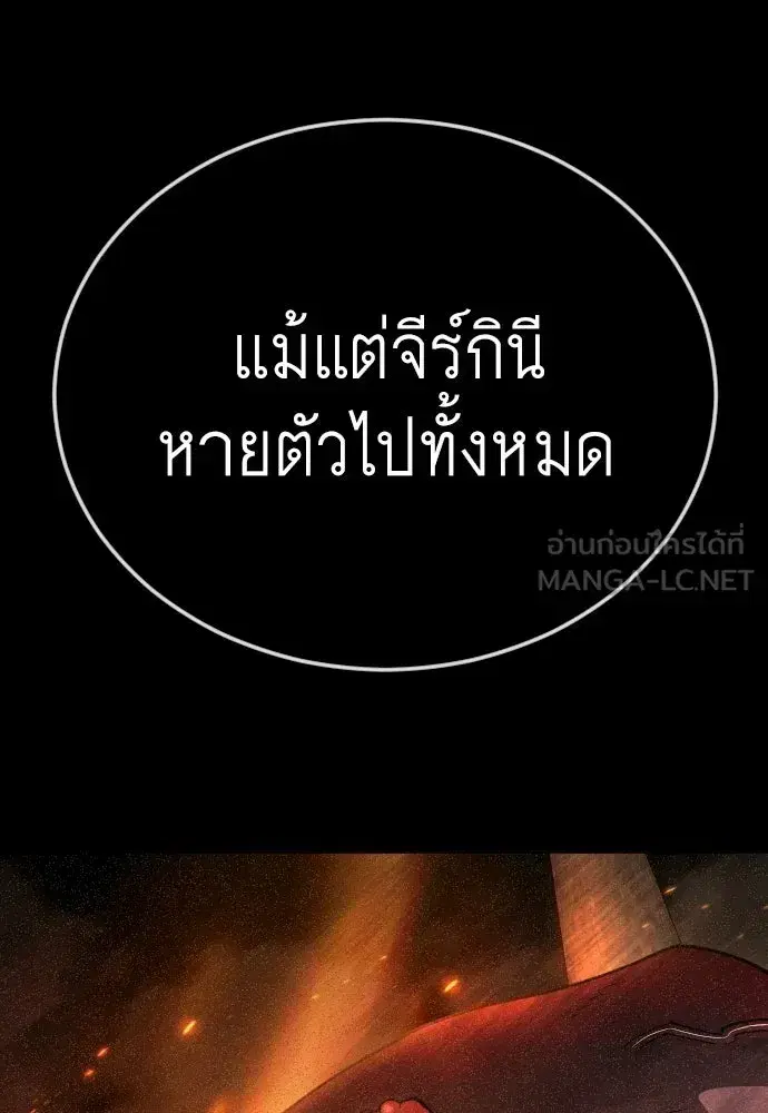 Superhuman Era ตอนที่ 216 หน้า 45