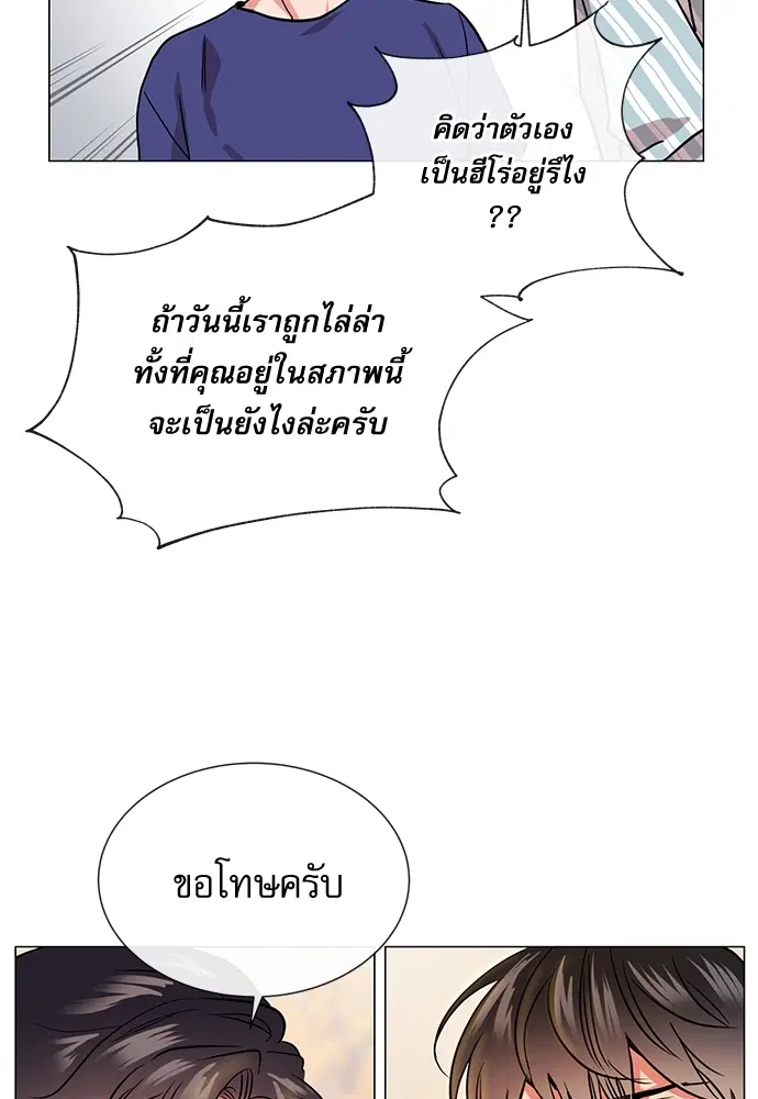 Red Candy – ปฏิบัติการชิงหัวใจ ตอนที่ 84 หน้า 35