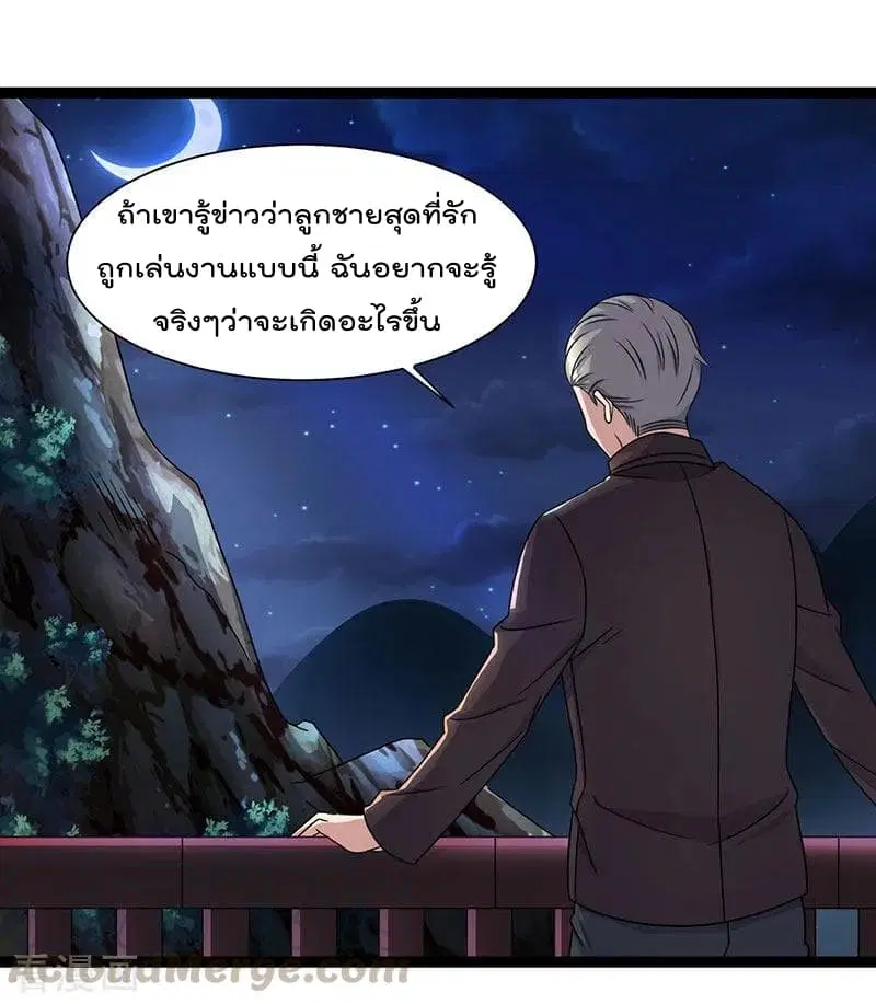 Rebirth Abandoned Less Return ตอนที่ 14 หน้า 26