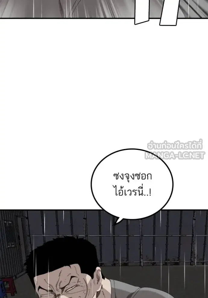 Bad Guy ตอนที่ 242 หน้า 84