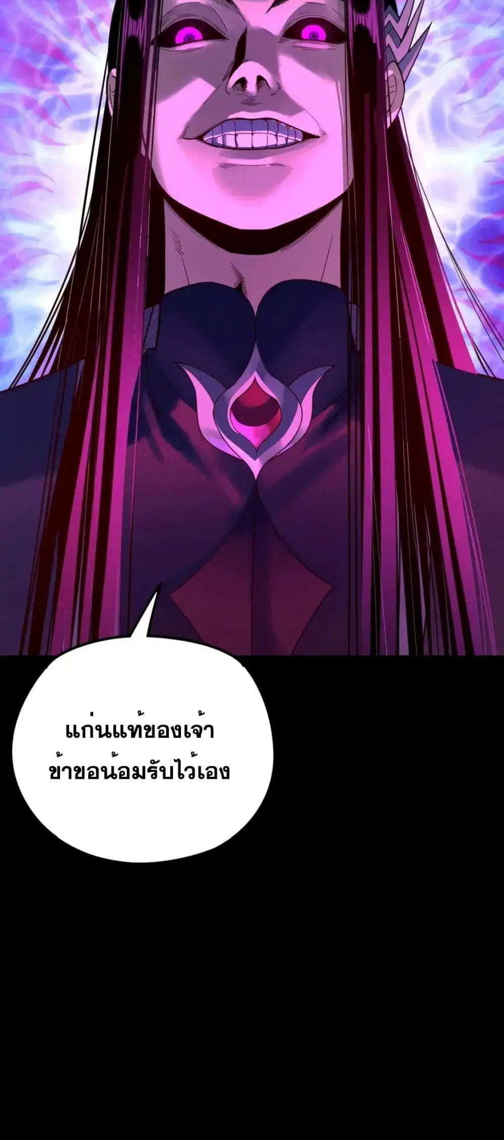 Villain is here ตอนที่ 122 หน้า 51