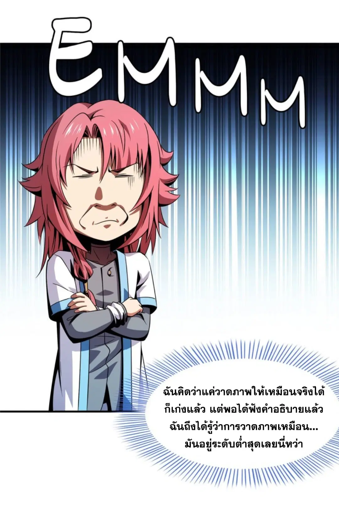 Library to Heaven’s Path ตอนที่ 93 หน้า 10
