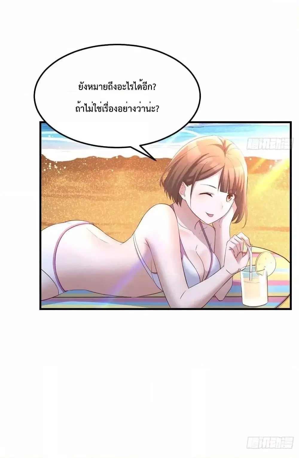 My Twin Girlfriends Loves Me So Much ตอนที่ 207 หน้า 30