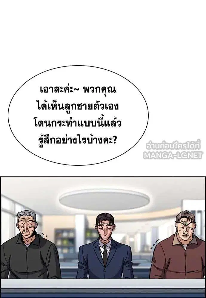 True Education ตอนที่ 224 หน้า 113