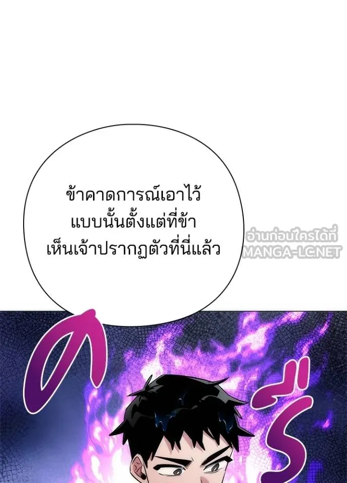 Night of the Ogre ตอนที่ 62 หน้า 113