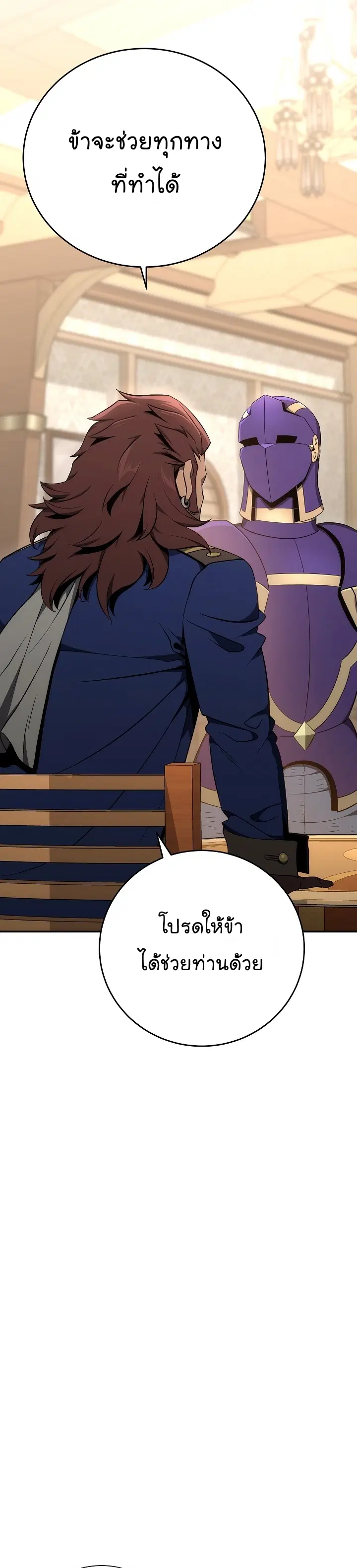 Skeleton Soldier ตอนที่ 165 หน้า 31