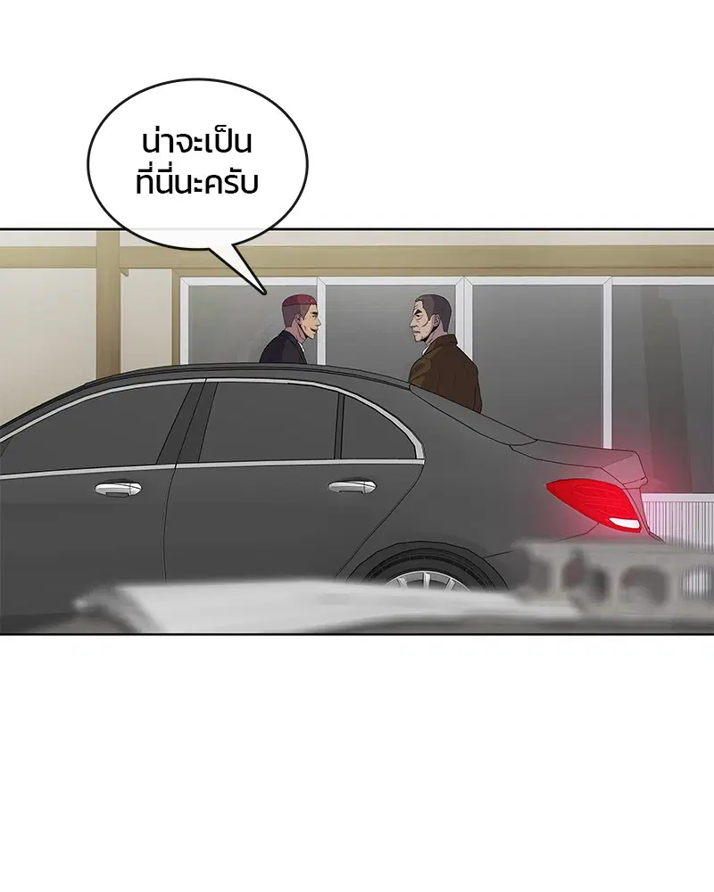 Kitchen Soldier ตอนที่ 90 หน้า 32