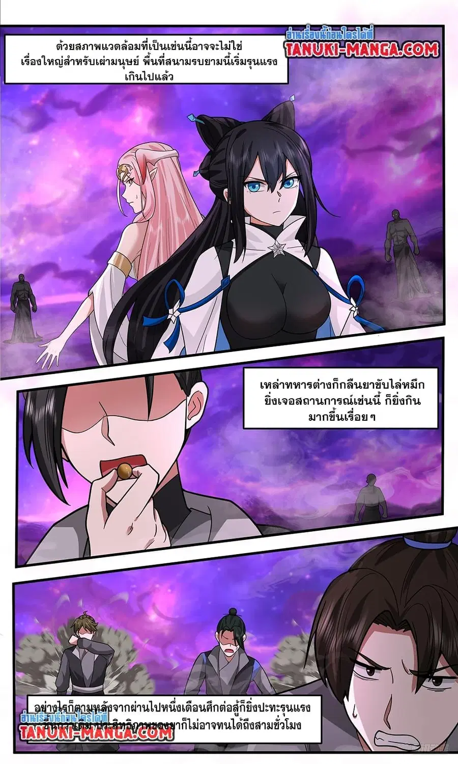 Martial Peak ตอนที่ 3778 หน้า 7