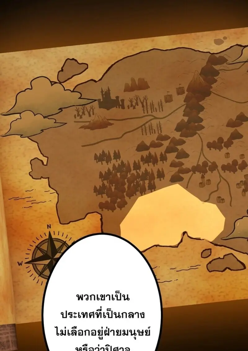 The Strongest Assassin Gets Transferred To Another World With His Whole Class ตอนที่ 56 หน้า 68