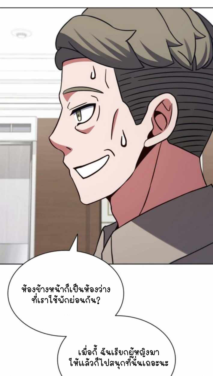 Part-Time Grim Reaper ตอนที่ 31 หน้า 105