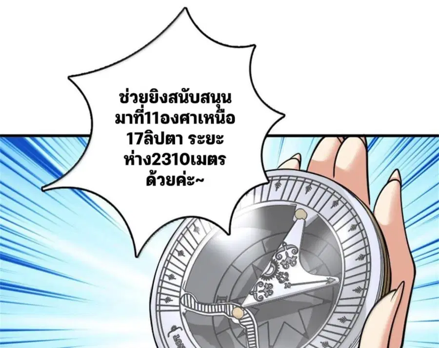 Release That Witch ตอนที่ 587 หน้า 58