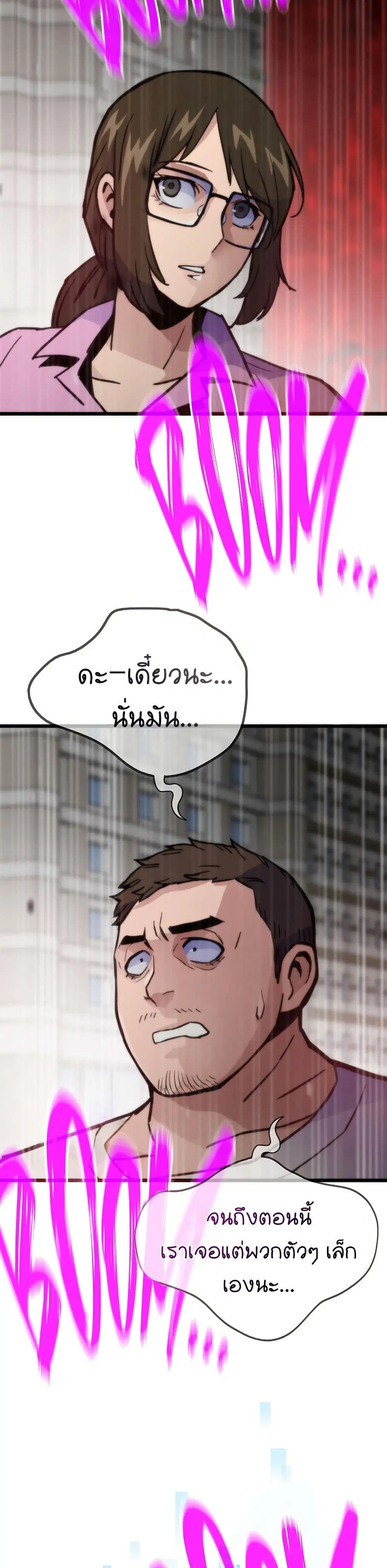 Past Life Returner ตอนที่ 71 หน้า 47