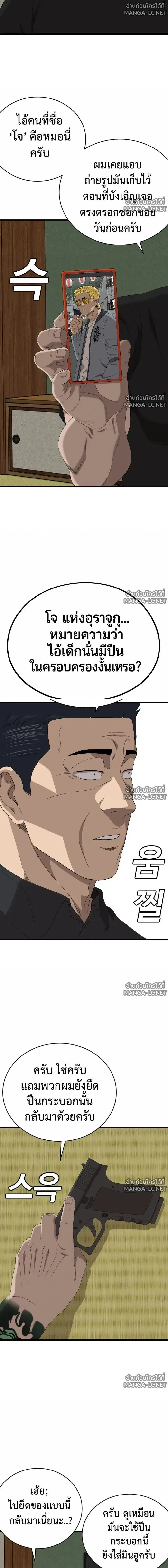 Bad Guy ตอนที่ 303 หน้า 8
