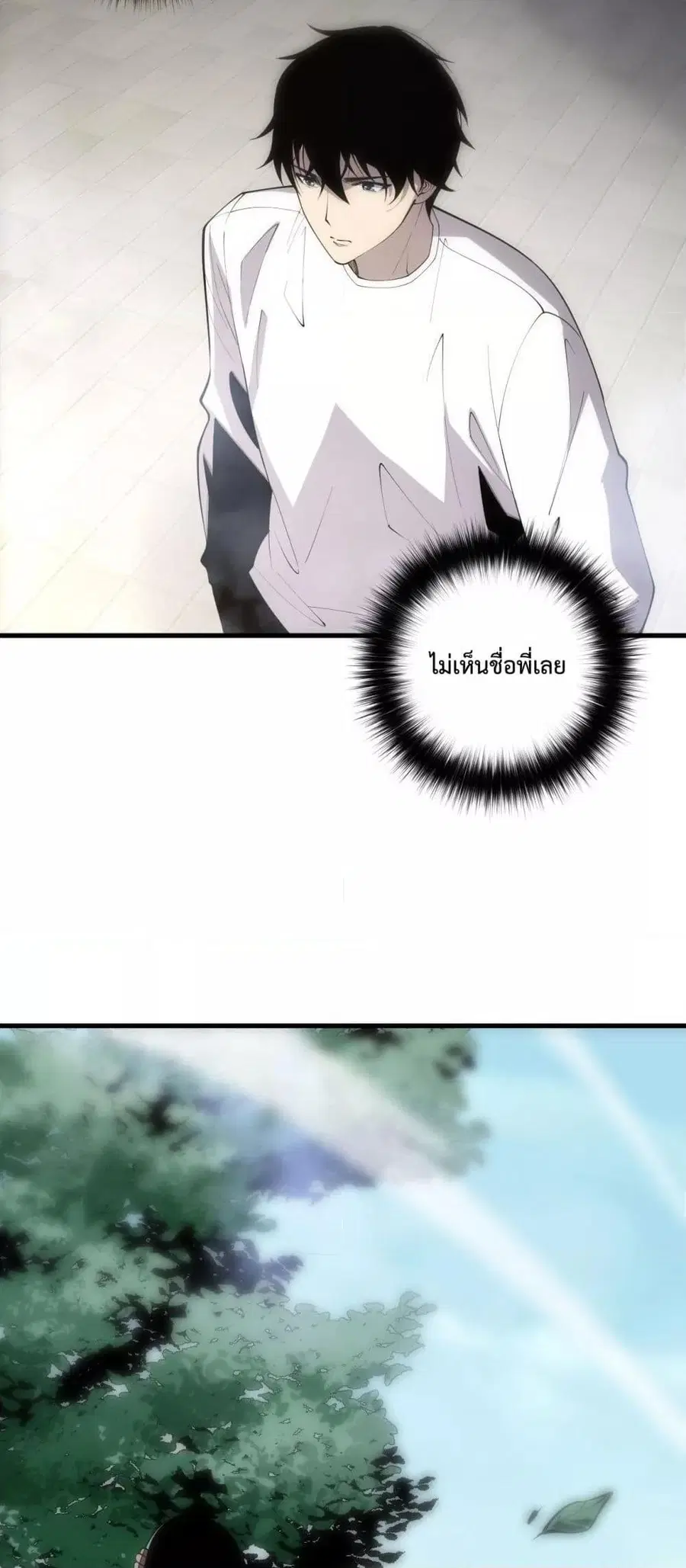Necromancer King of The Scourge ตอนที่ 69 หน้า 48