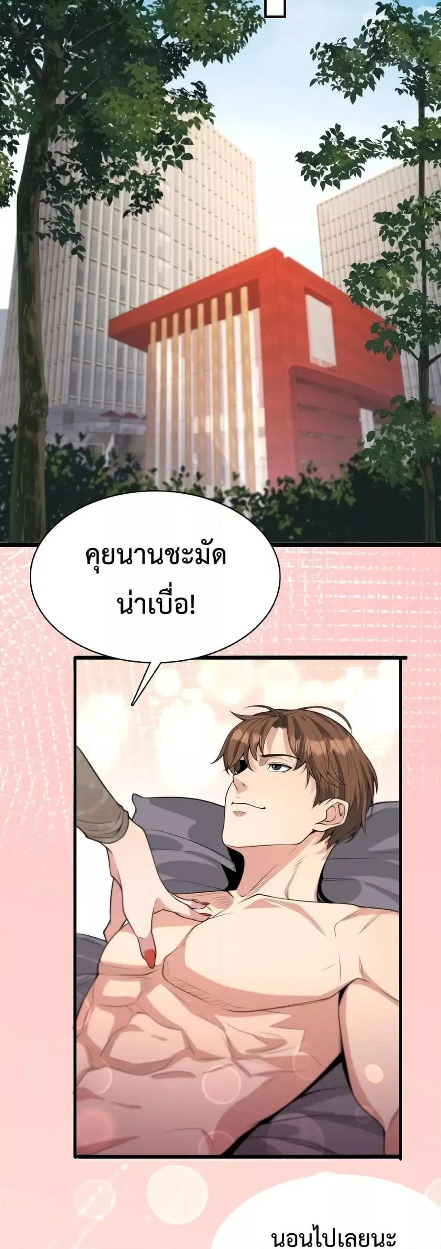 i’m stuck on the same day for a thousand years ตอนที่ 46 หน้า 30